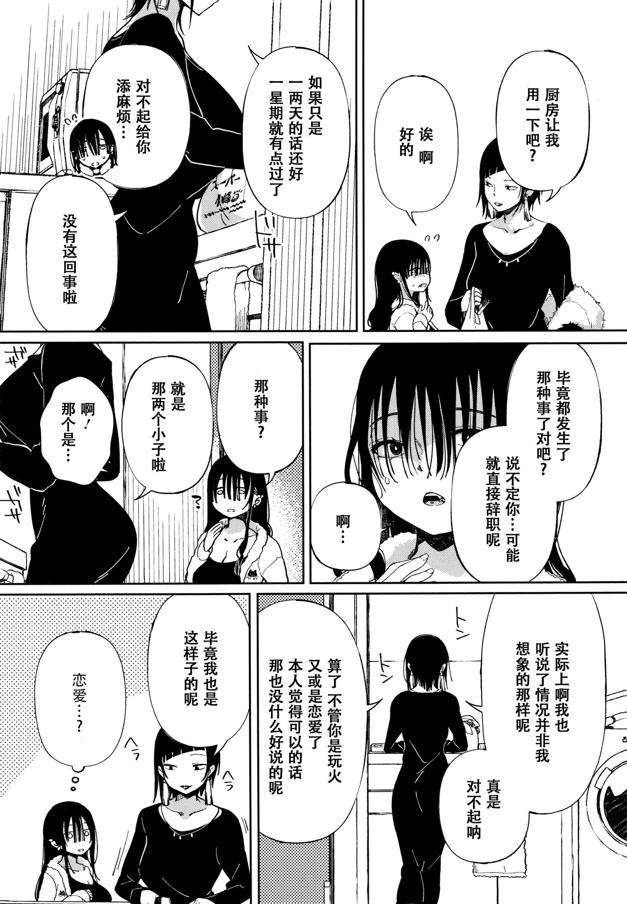 [あちゅむち] 最弱ギャルはイきづらい! + イラストカード 第1-6話 [中国翻訳] [進行中]