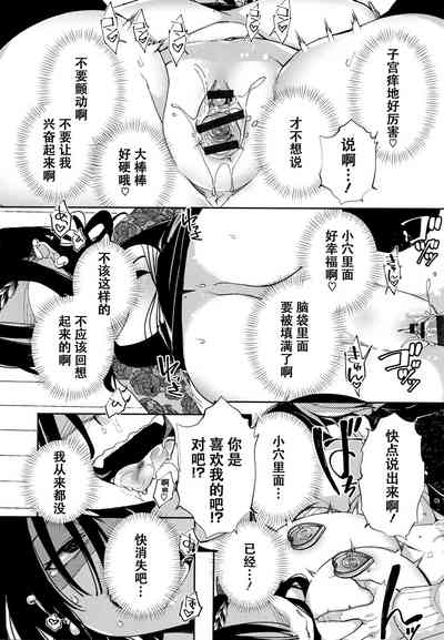 [あちゅむち] 最弱ギャルはイきづらい! + イラストカード 第1-6話 [中国翻訳] [進行中]