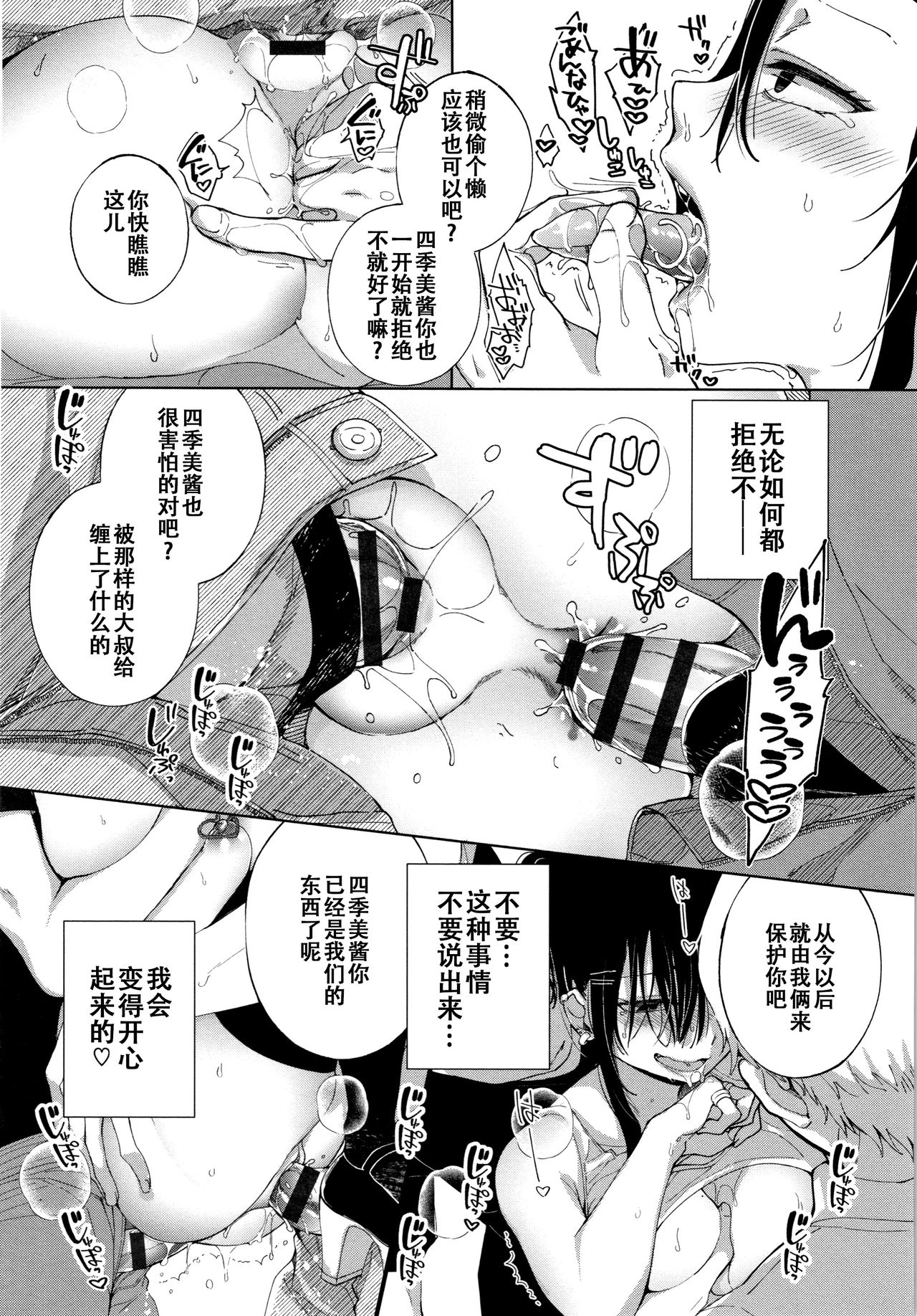 [あちゅむち] 最弱ギャルはイきづらい! + イラストカード 第1-6話 [中国翻訳] [進行中]