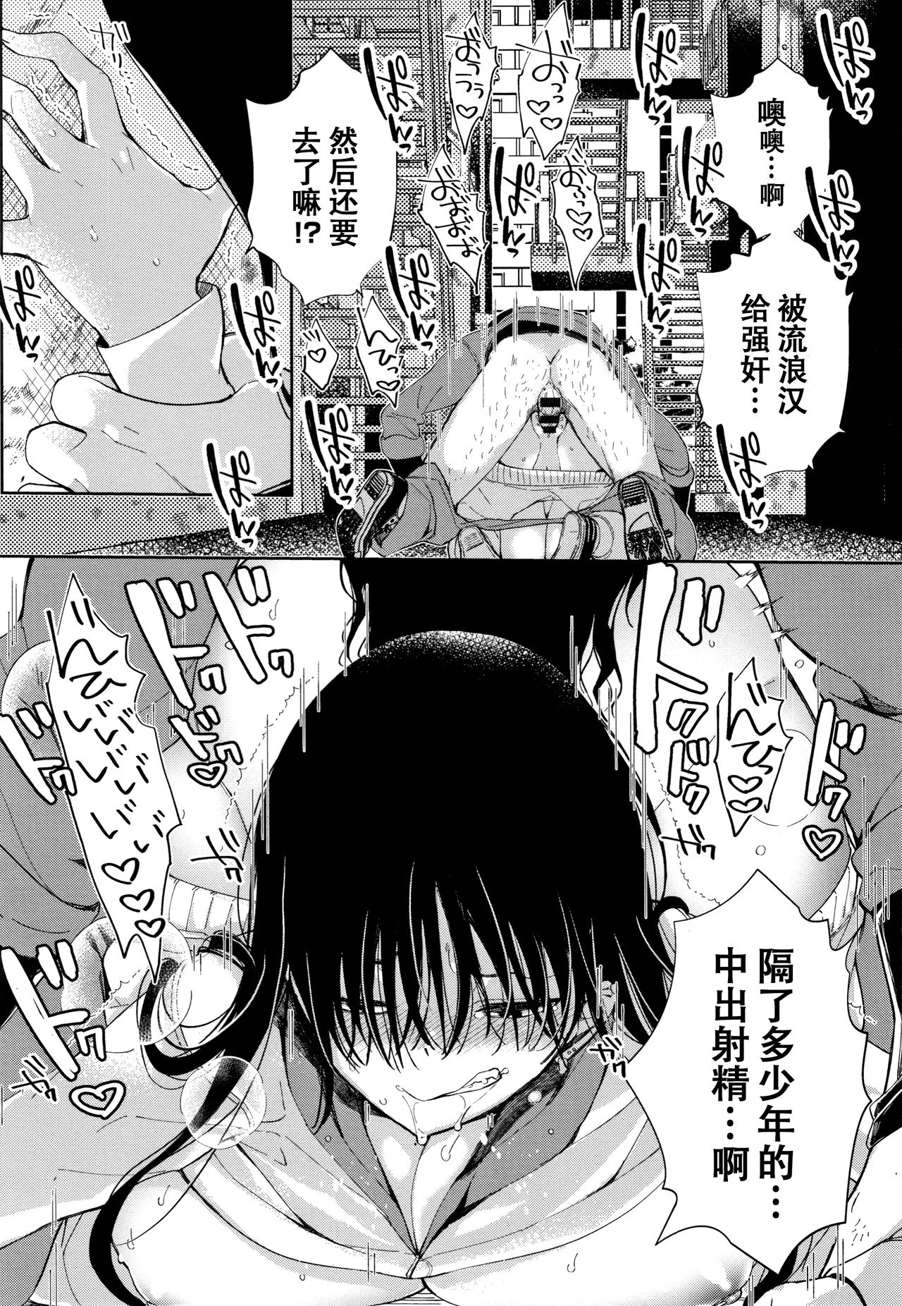 [あちゅむち] 最弱ギャルはイきづらい! + イラストカード 第1-6話 [中国翻訳] [進行中]