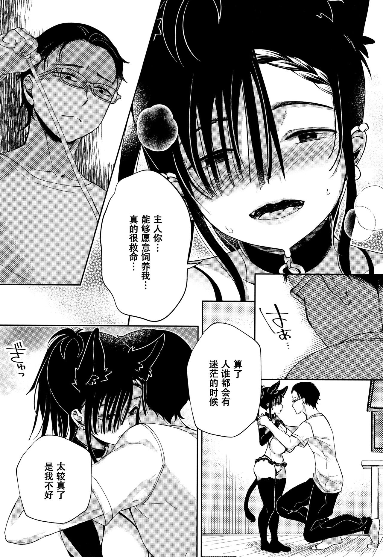 [あちゅむち] 最弱ギャルはイきづらい! + イラストカード 第1-6話 [中国翻訳] [進行中]
