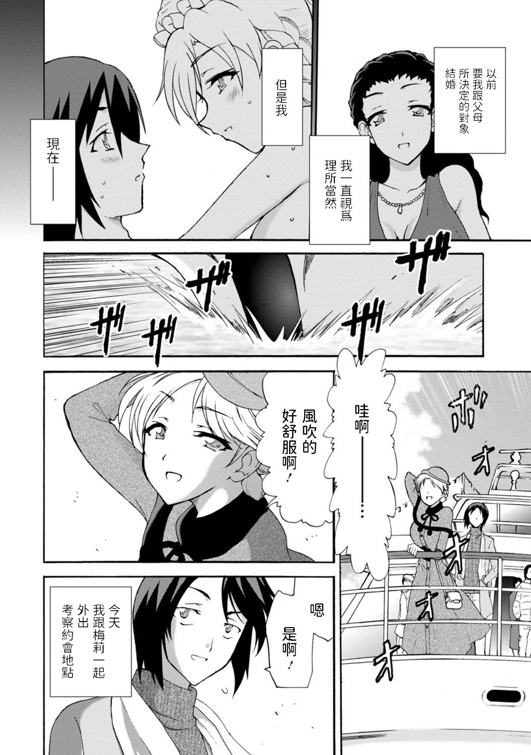 [乙丸] 僕専属メイドが言うことを聞かない～夜のご奉仕で主従逆転!?～ 5 [中国翻訳]