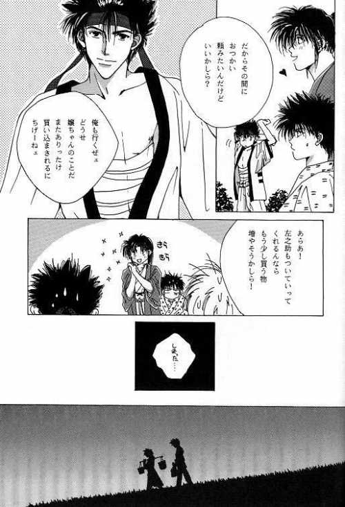 [OVER NETWORK UNIT-K (まつもと巨人, 小川和馬)] 月宵の誘惑 ACT 1 CRESCENT LIGHT (るろうに剣心)