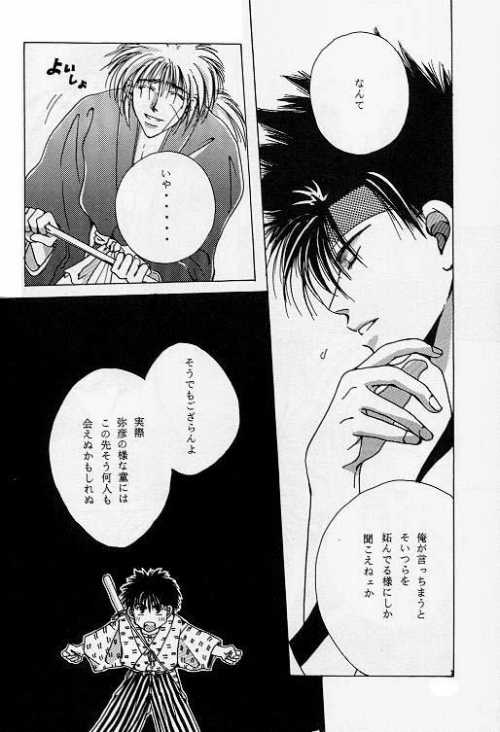 [OVER NETWORK UNIT-K (まつもと巨人, 小川和馬)] 月宵の誘惑 ACT 1 CRESCENT LIGHT (るろうに剣心)
