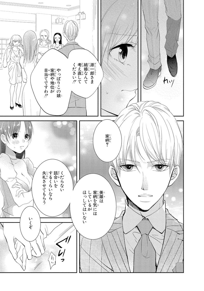 [PIKOPIKO] 王子と執事の絶対命令3P～婚約者と幼馴染みに鳴かされて～【完全版】