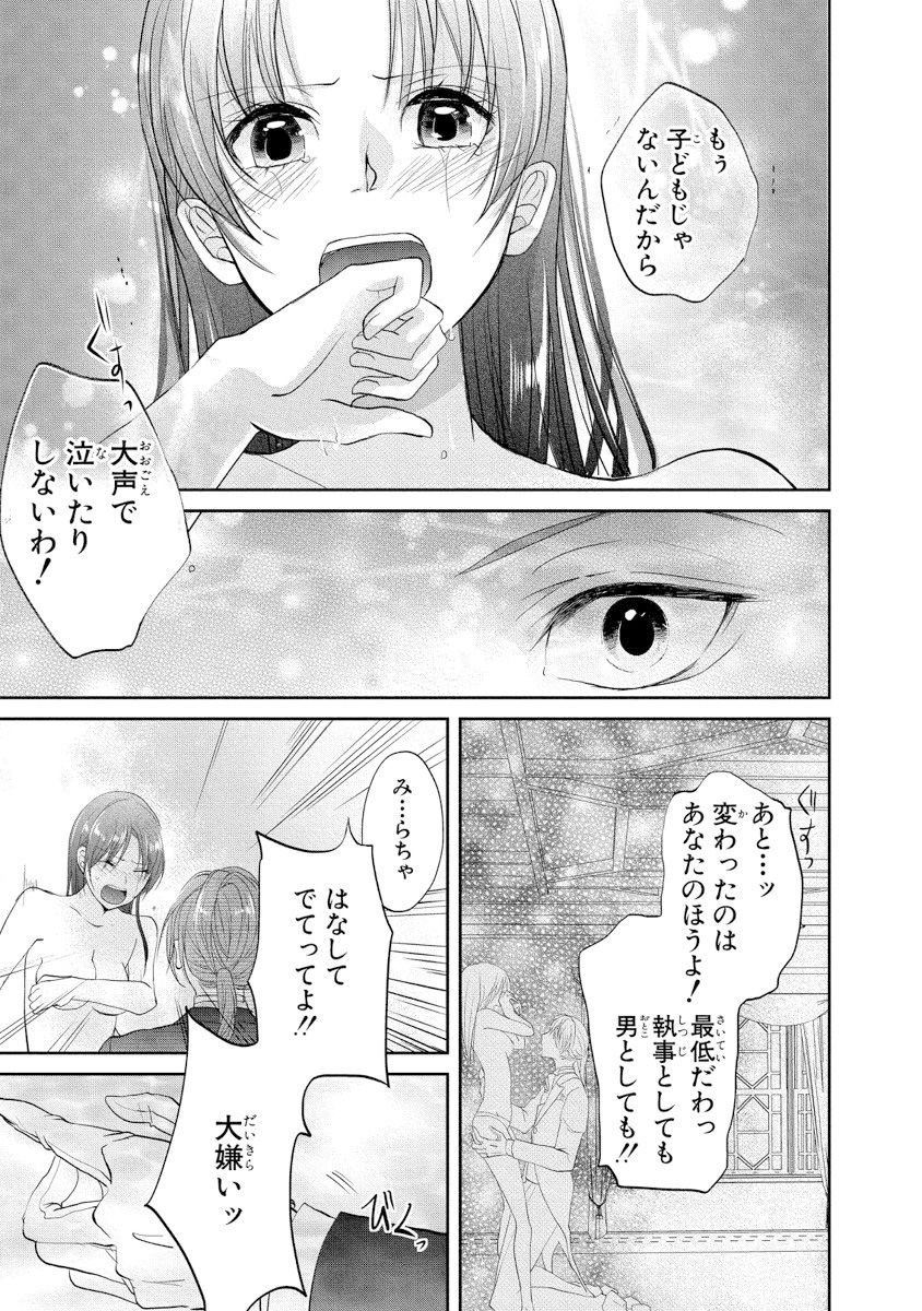 [PIKOPIKO] 王子と執事の絶対命令3P～婚約者と幼馴染みに鳴かされて～【完全版】