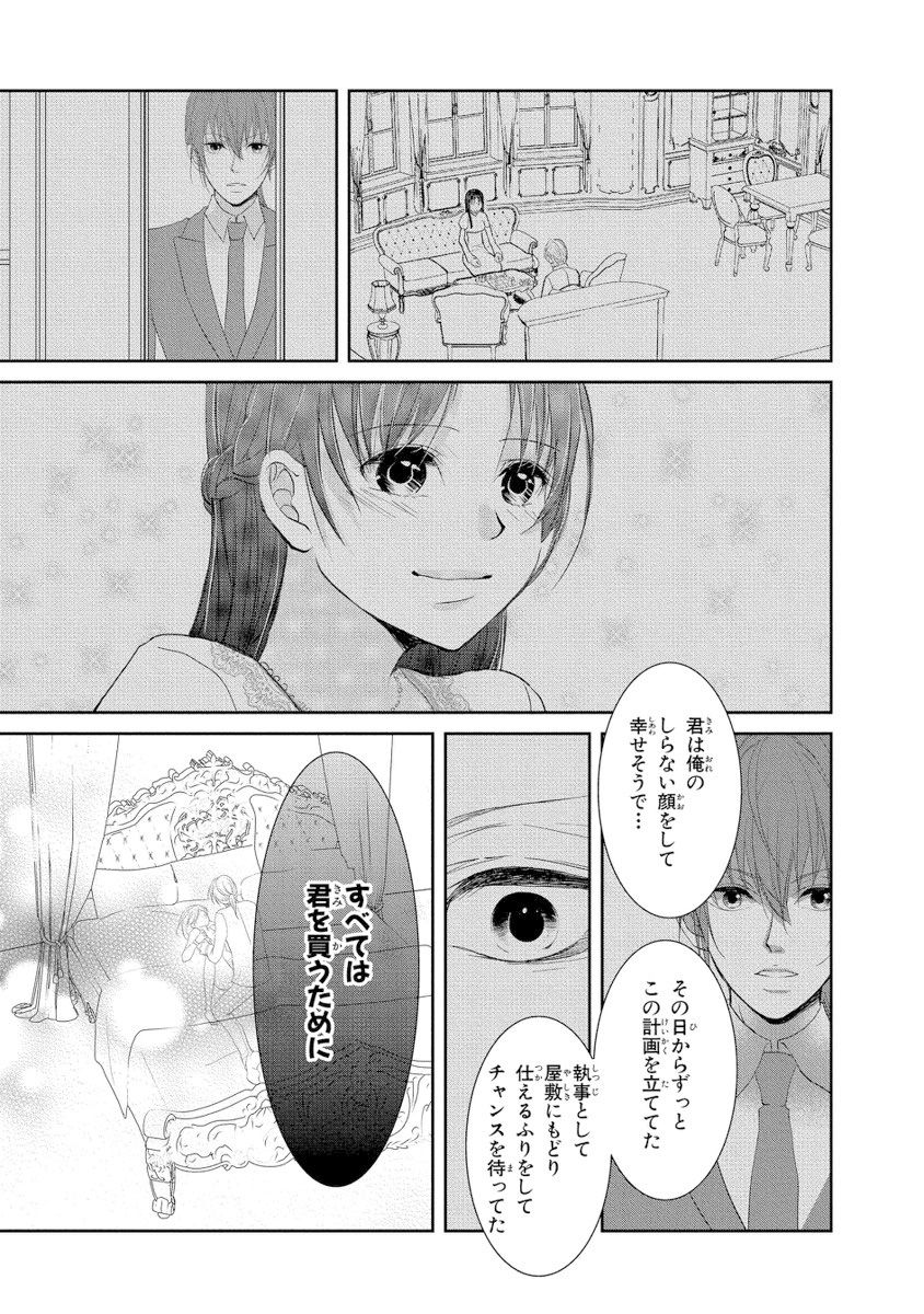 [PIKOPIKO] 王子と執事の絶対命令3P～婚約者と幼馴染みに鳴かされて～【完全版】