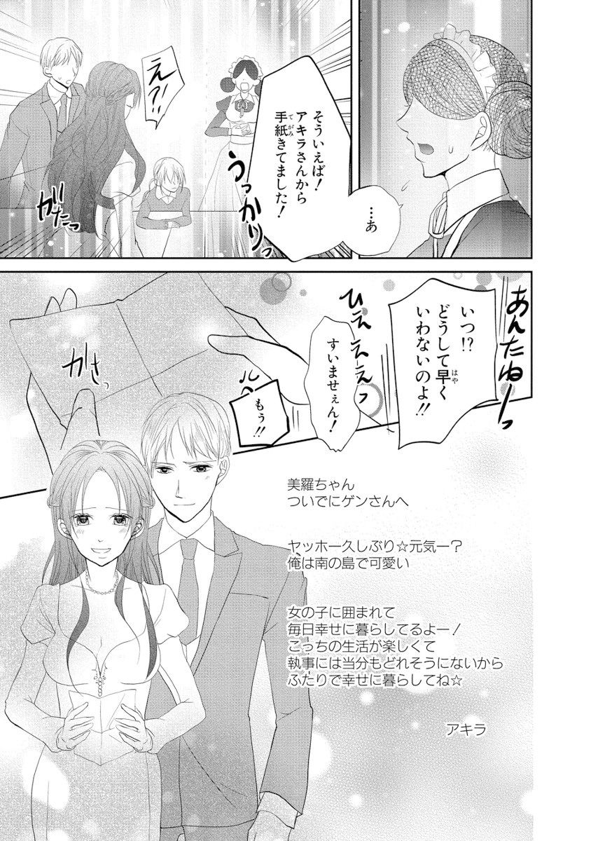 [PIKOPIKO] 王子と執事の絶対命令3P～婚約者と幼馴染みに鳴かされて～【完全版】