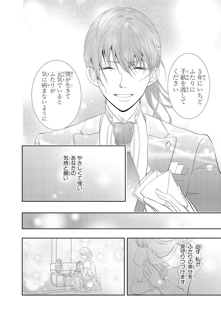 [PIKOPIKO] 王子と執事の絶対命令3P～婚約者と幼馴染みに鳴かされて～【完全版】