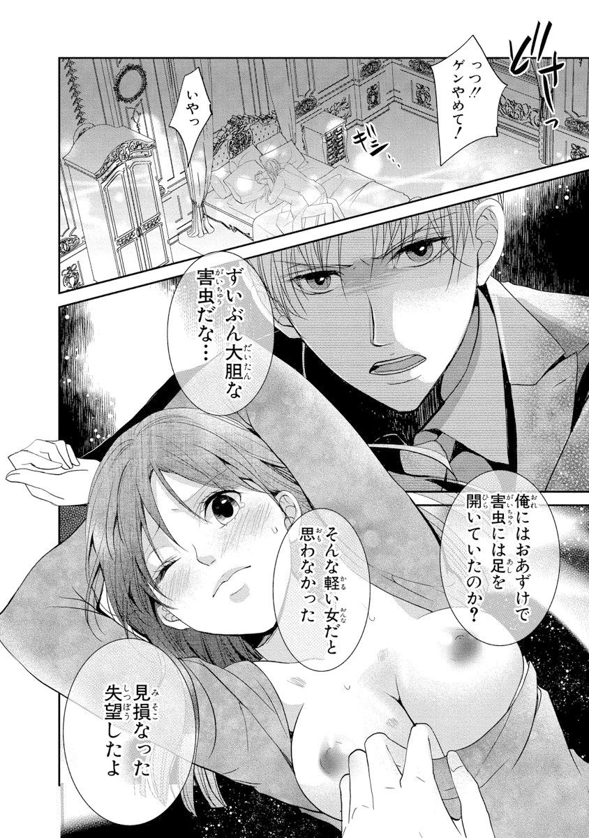 [PIKOPIKO] 王子と執事の絶対命令3P～婚約者と幼馴染みに鳴かされて～【完全版】