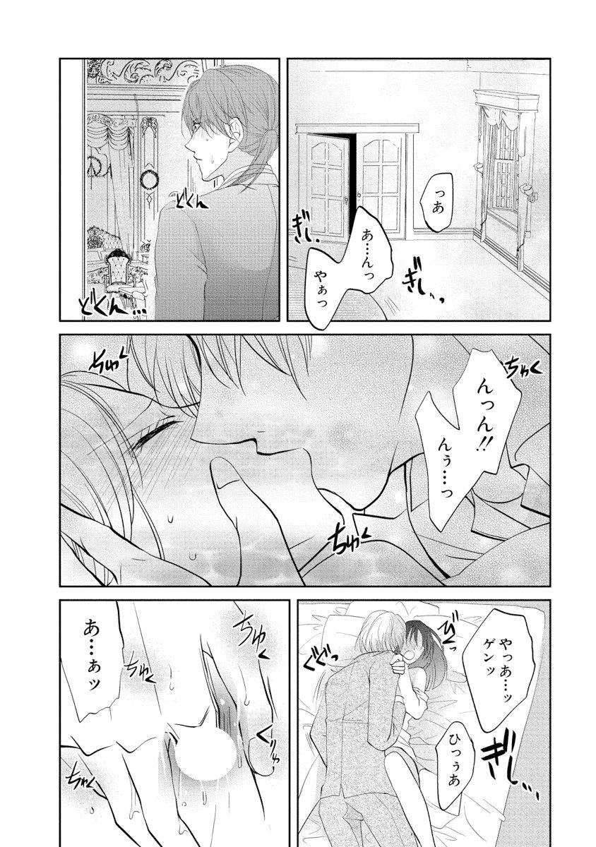 [PIKOPIKO] 王子と執事の絶対命令3P～婚約者と幼馴染みに鳴かされて～【完全版】