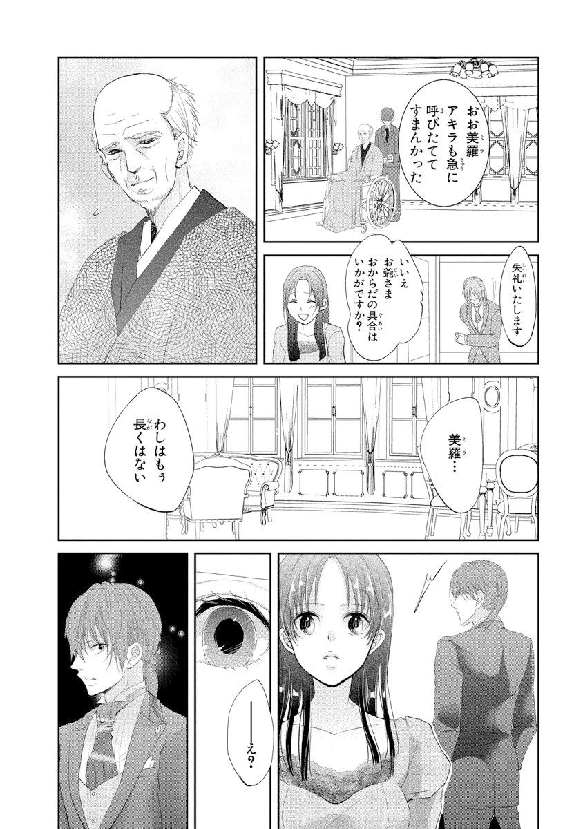 [PIKOPIKO] 王子と執事の絶対命令3P～婚約者と幼馴染みに鳴かされて～【完全版】