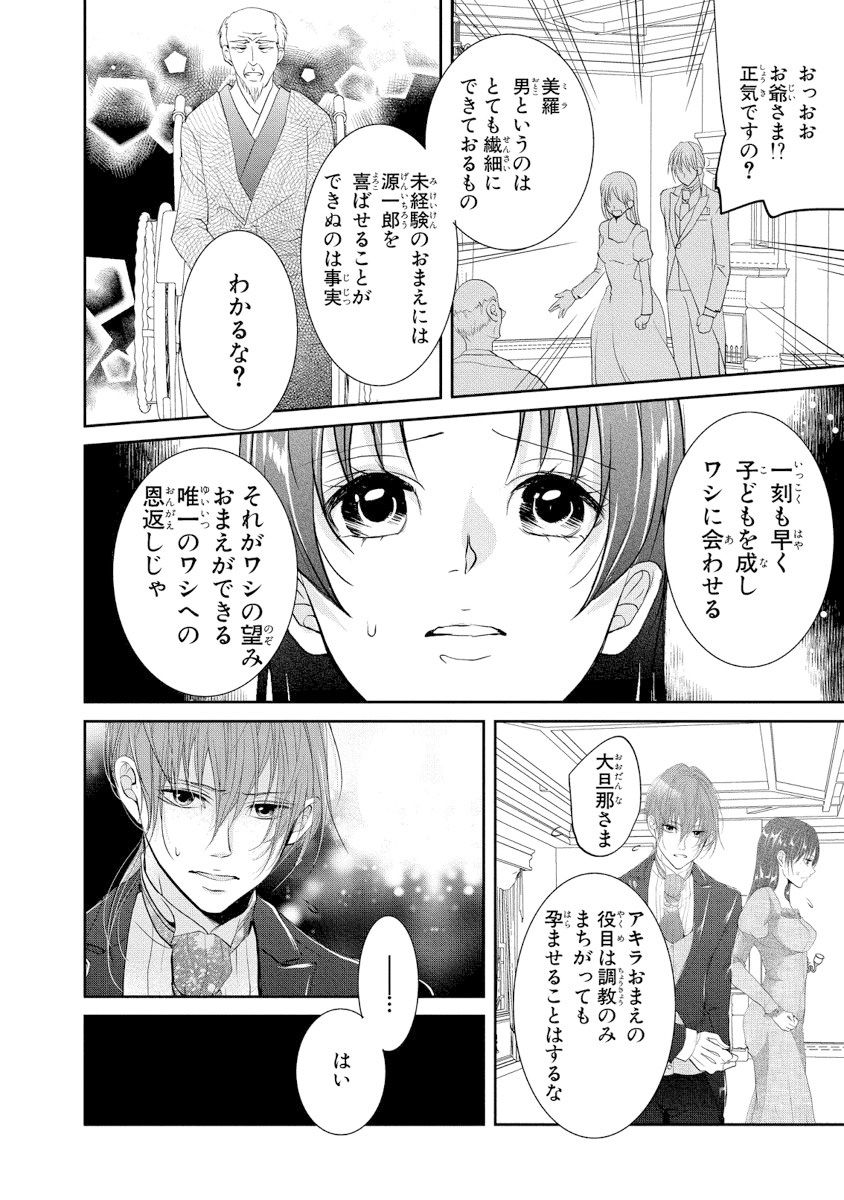 [PIKOPIKO] 王子と執事の絶対命令3P～婚約者と幼馴染みに鳴かされて～【完全版】