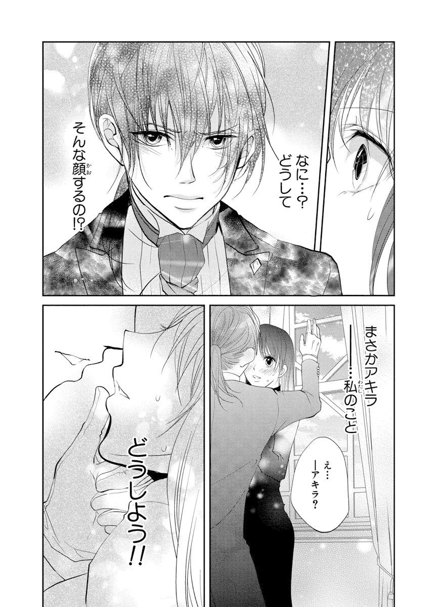 [PIKOPIKO] 王子と執事の絶対命令3P～婚約者と幼馴染みに鳴かされて～【完全版】