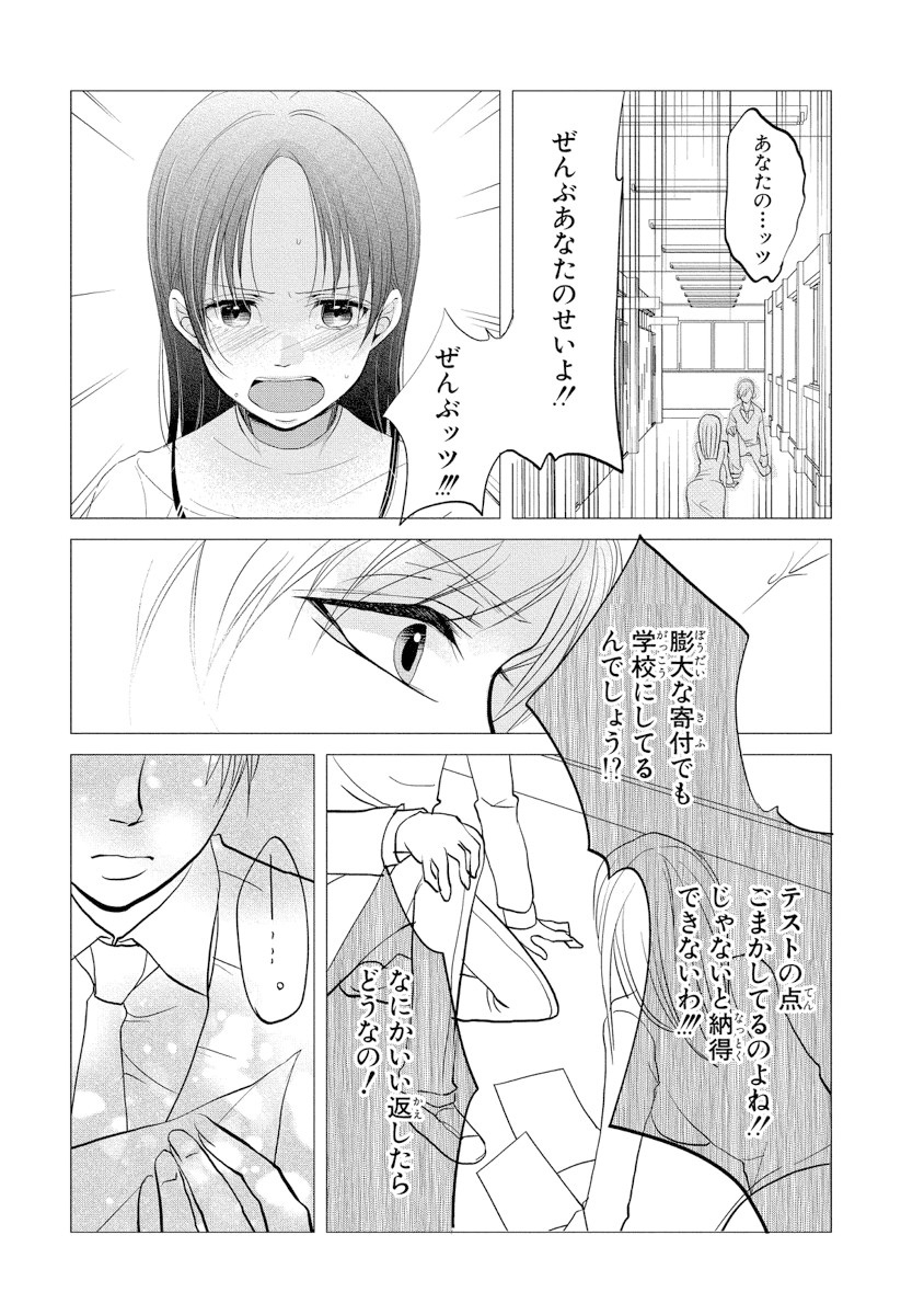 [PIKOPIKO] 王子と執事の絶対命令3P～婚約者と幼馴染みに鳴かされて～【完全版】