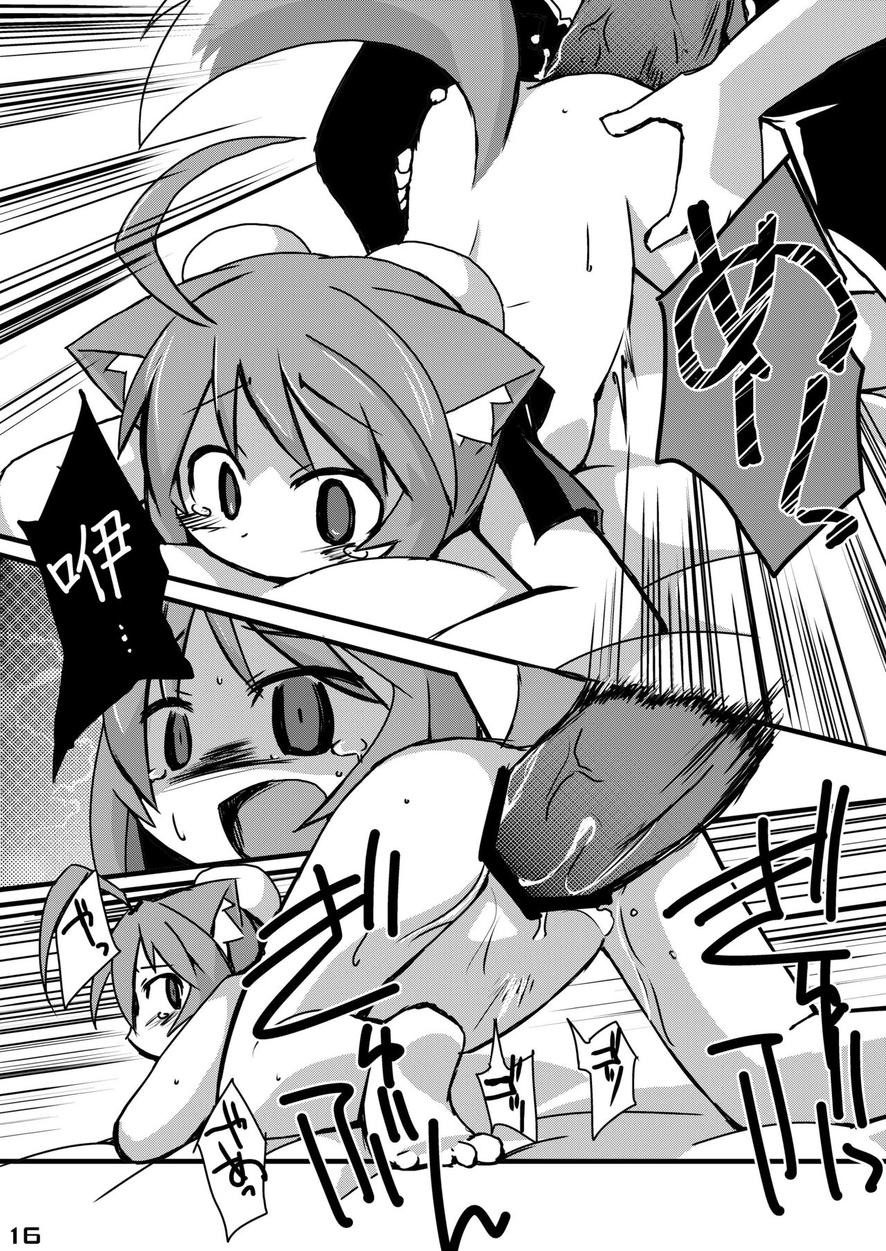 [あるてのてぃつ (くーげるしゅれいばー)] 犬日々のミルヒと子作りを試みる日々 (Dog Days) [中国翻訳] [DL版]
