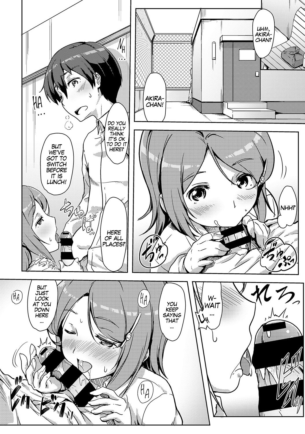 [ときのぶっと] エッチしたら♂入れ替わっちゃった!?♀ 第5話 (アナンガ・ランガ Vol. 35) [英訳]