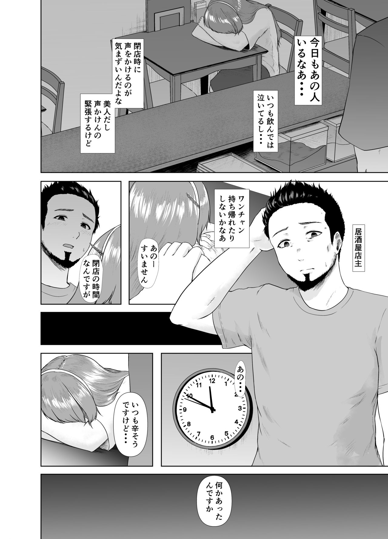 [糖質過多ぱると (只野めざし)] 足柄さんが可哀想になる本 (艦隊これくしょん -艦これ-) [DL版]