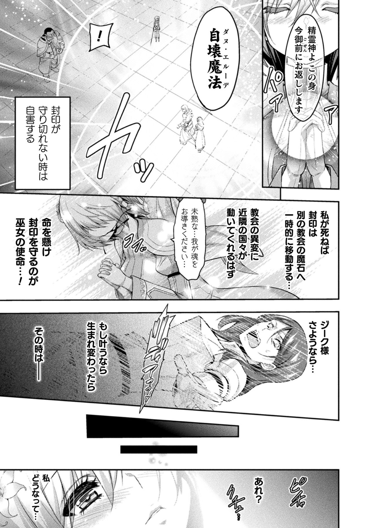 [山田ゴゴゴ] エローナ2 オークの淫紋に悶えし巫女の成れの果て 1話「淫紋巫女」 (くっ殺ヒロインズ Vol.5) [DL版]