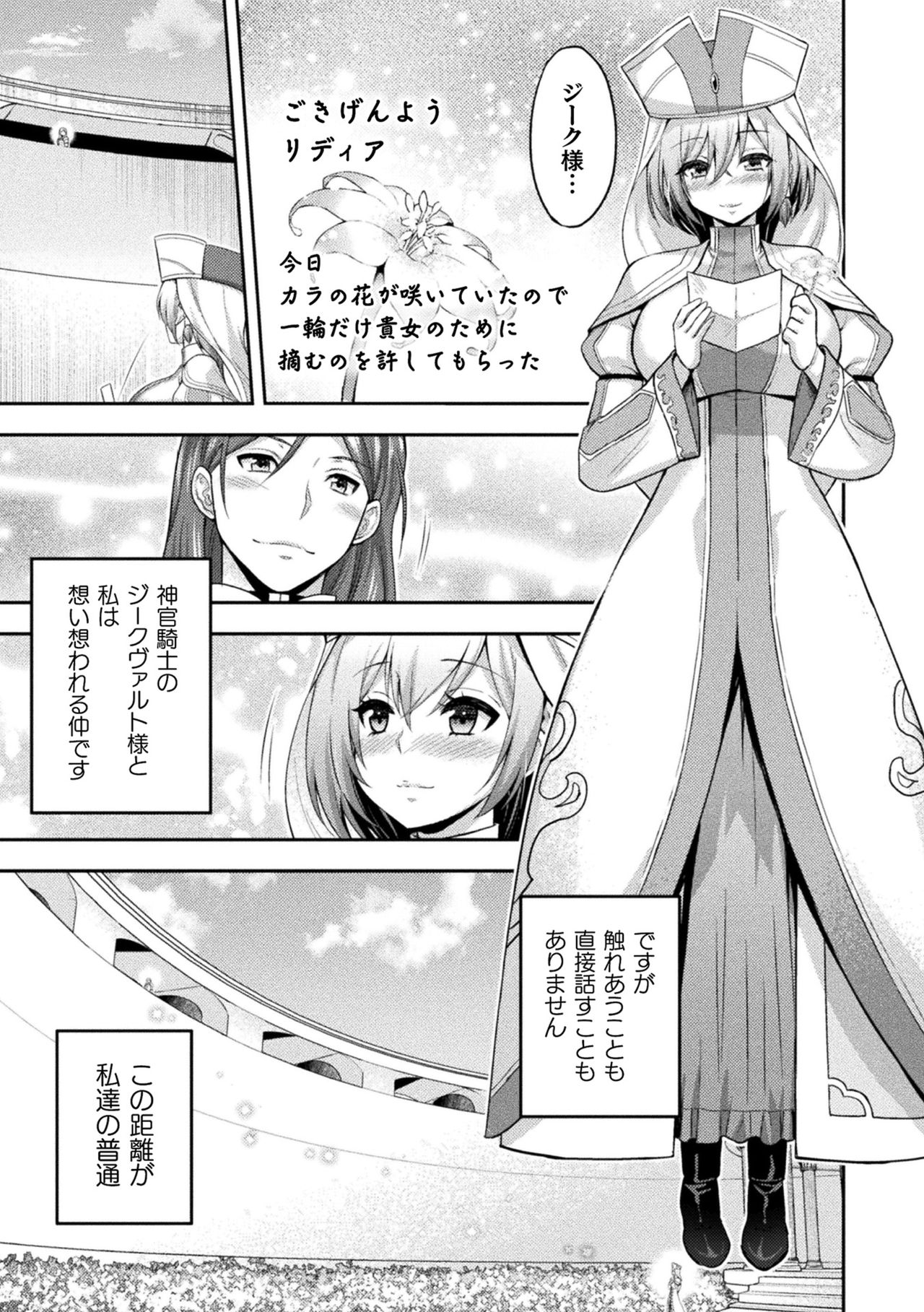 [山田ゴゴゴ] エローナ2 オークの淫紋に悶えし巫女の成れの果て 1話「淫紋巫女」 (くっ殺ヒロインズ Vol.5) [DL版]