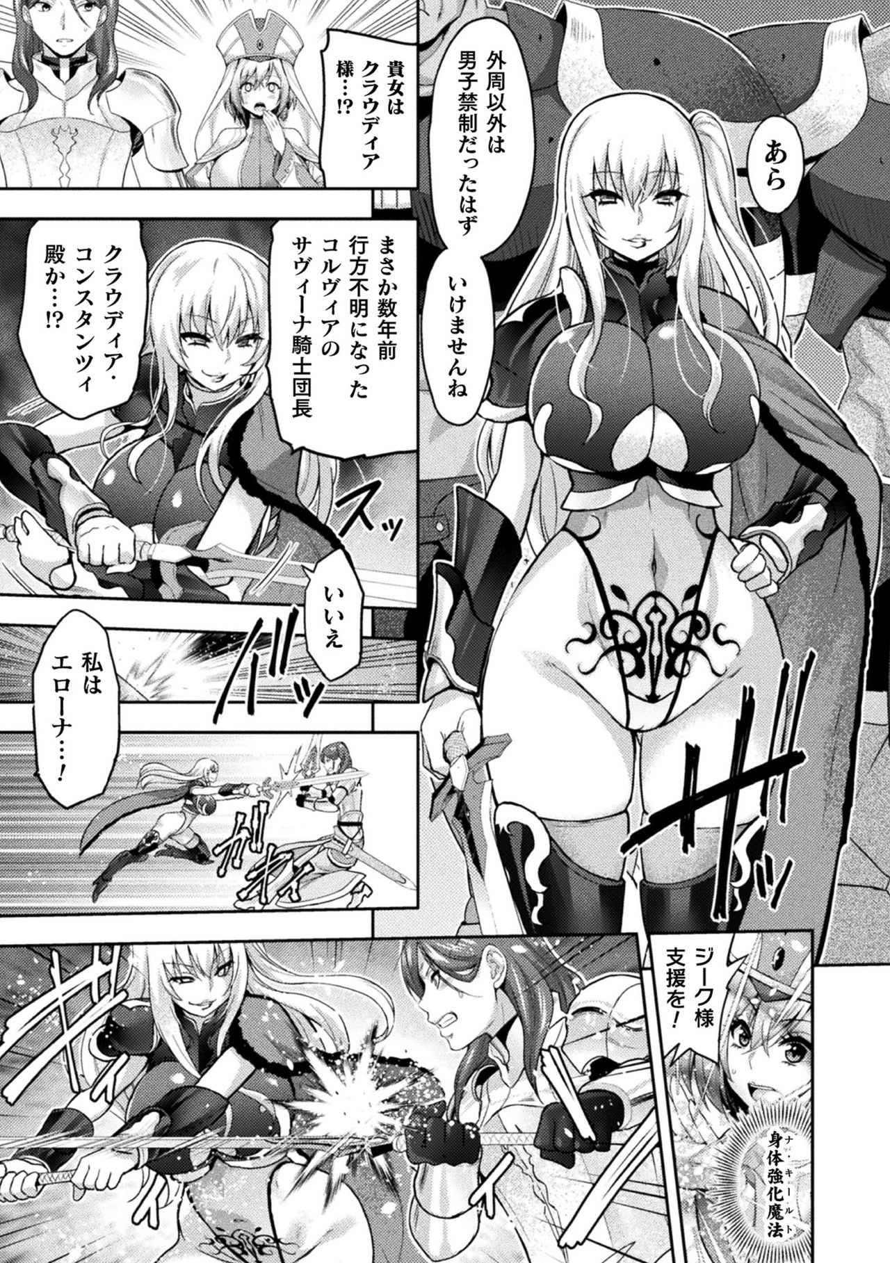 [山田ゴゴゴ] エローナ2 オークの淫紋に悶えし巫女の成れの果て 1話「淫紋巫女」 (くっ殺ヒロインズ Vol.5) [DL版]