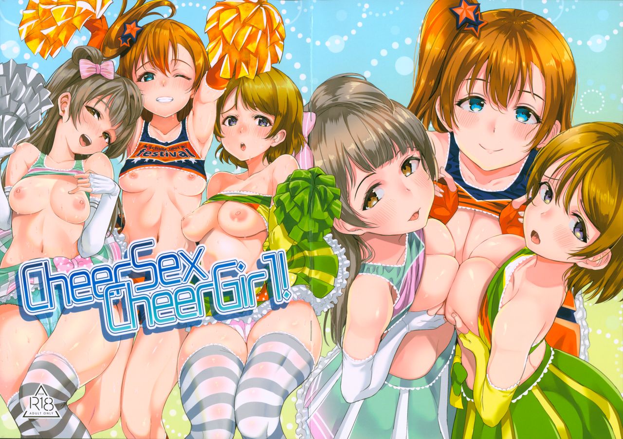 (C96) [しろ飯屋 (しろ)] CheerSex CheerGirl! (ラブライブ!) [英訳]