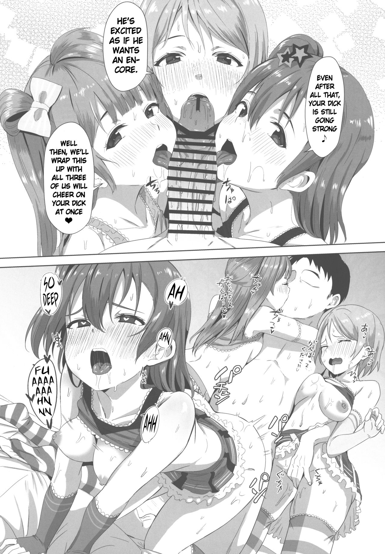 (C96) [しろ飯屋 (しろ)] CheerSex CheerGirl! (ラブライブ!) [英訳]