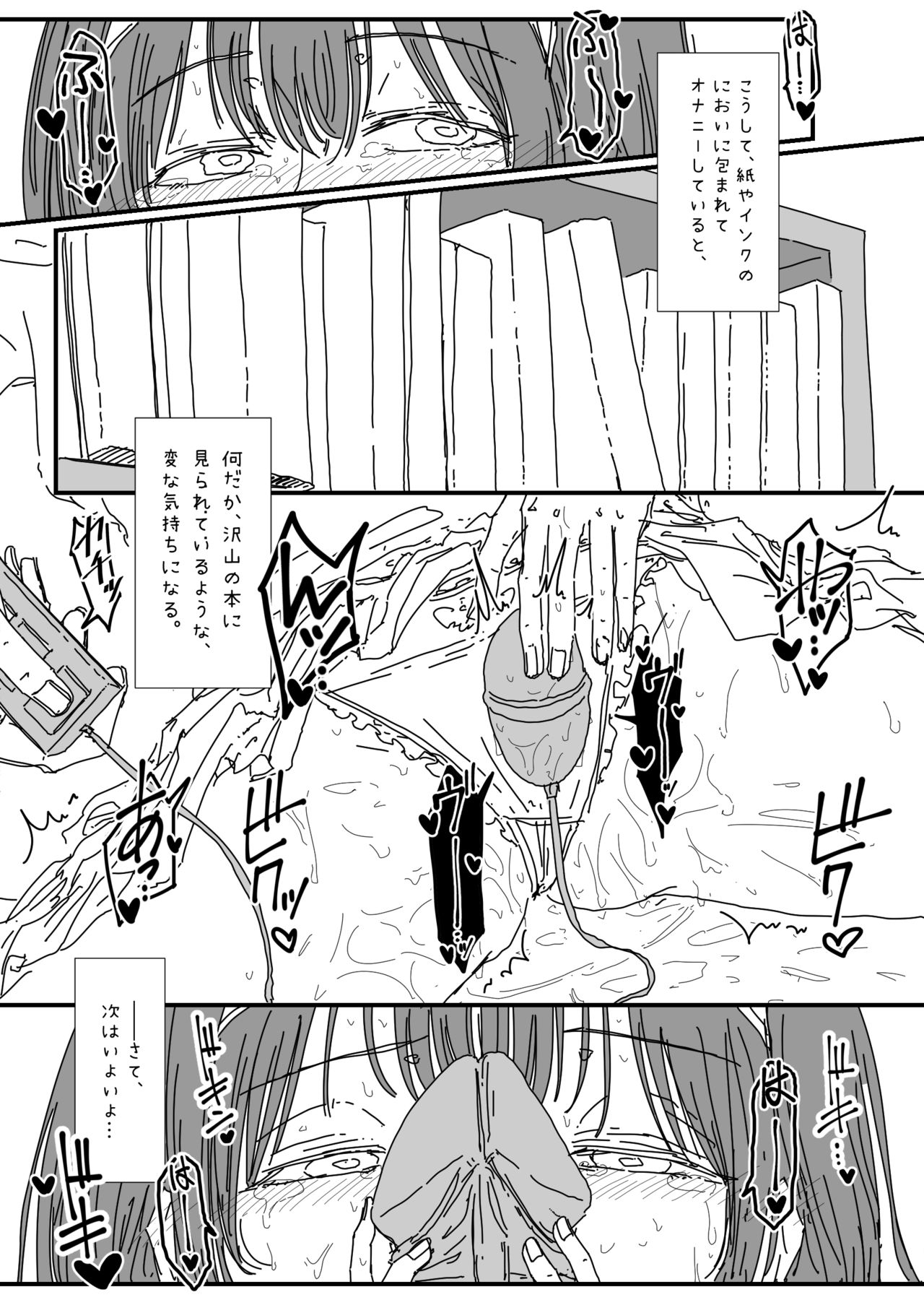 [ハゲインド] ふ、ふみかおなにー………… (アイドルマスターシンデレラガールズ)