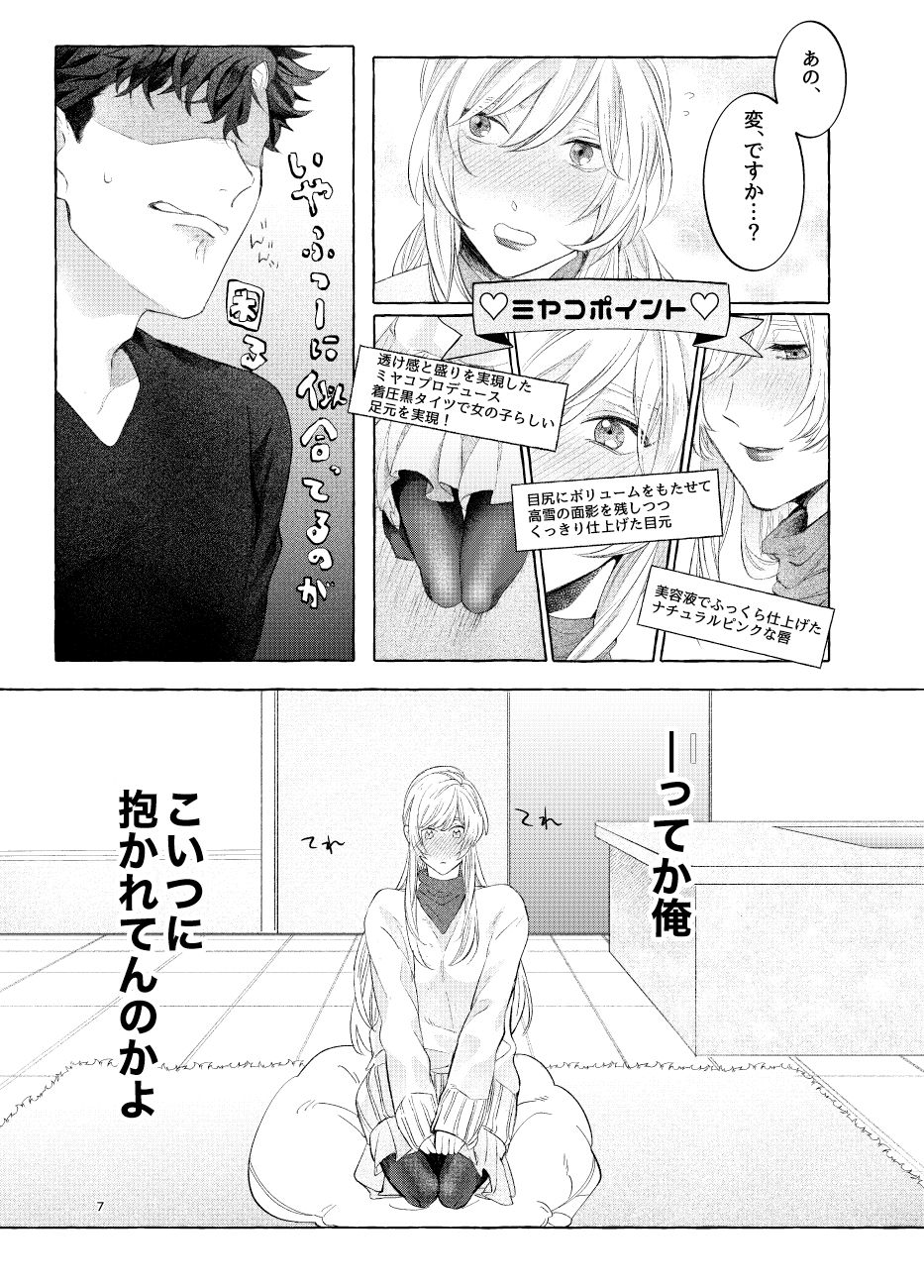 [あいまに (ろくろこ)] LipLipLip! [DL版]