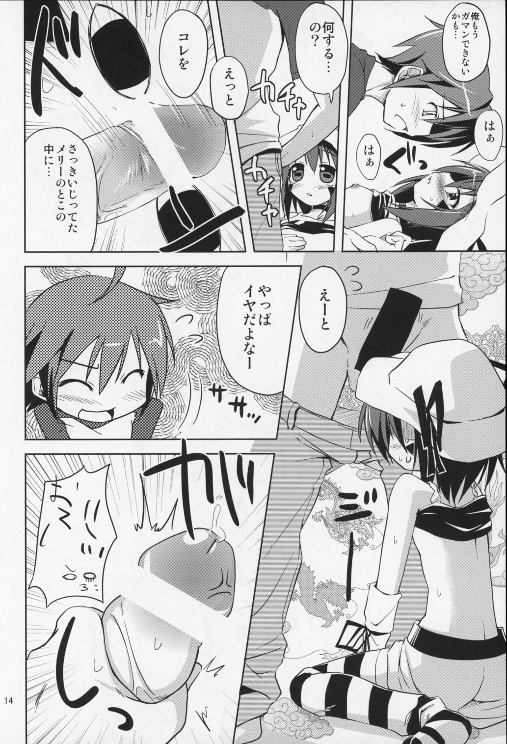 (COMIC1☆5) [PAM (橘すりむ)] WAKE UP! (夢喰いメリー)