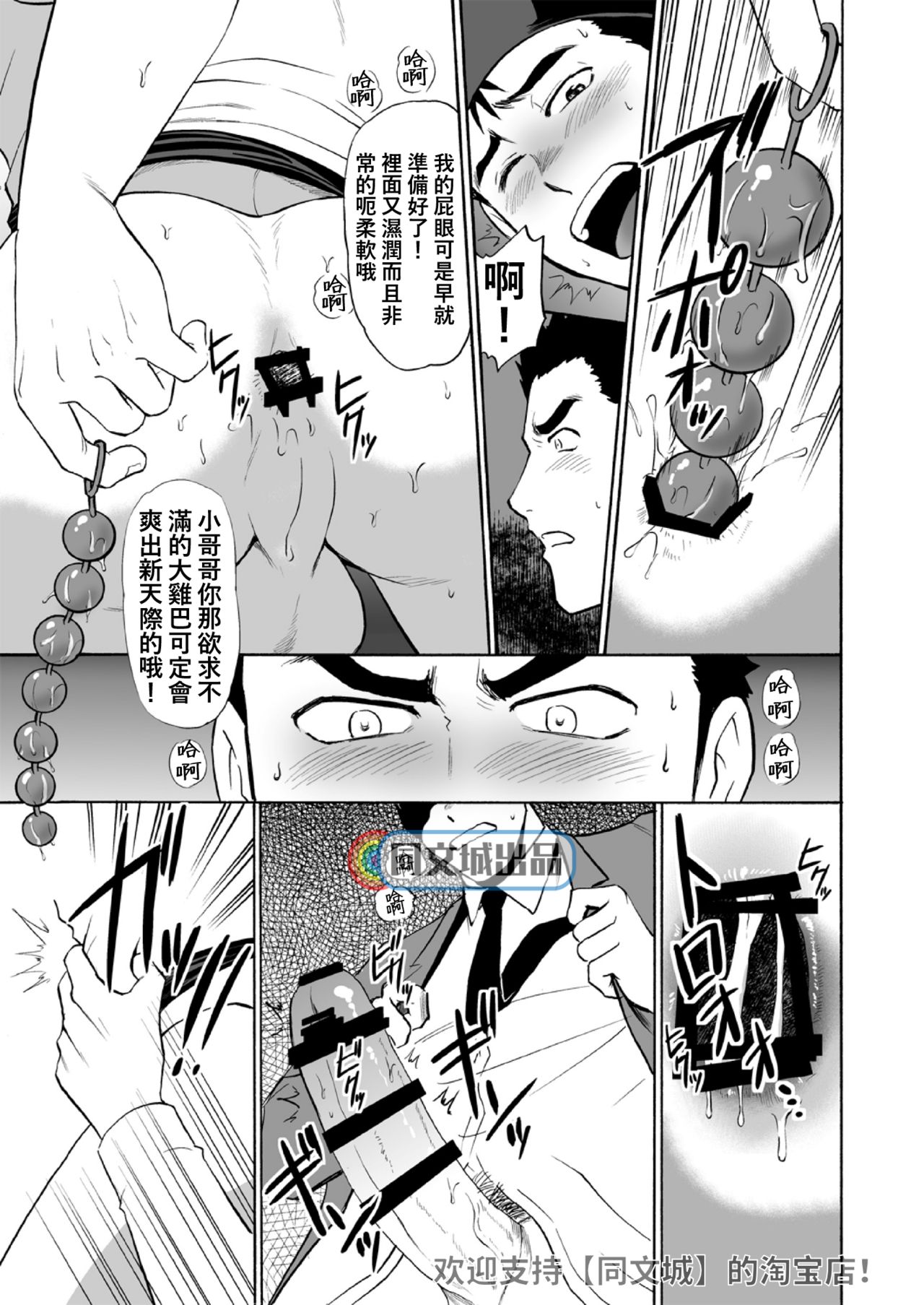 [CLUB-Z (ゆうき)] 球児とトイレで××× [中国翻訳] [DL版]