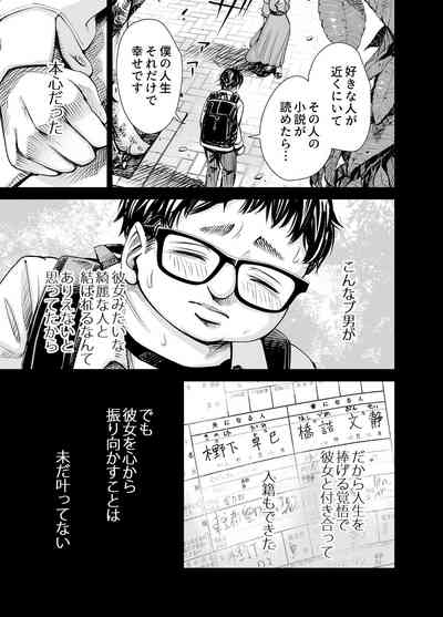 [いーないん] 旦那のち×こじゃ、満足できない…？全編