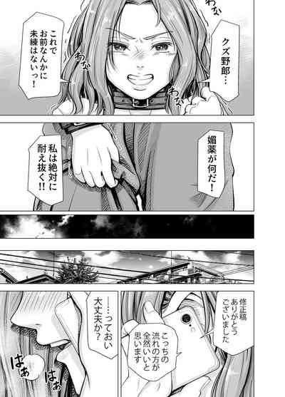 [いーないん] 旦那のち×こじゃ、満足できない…？全編