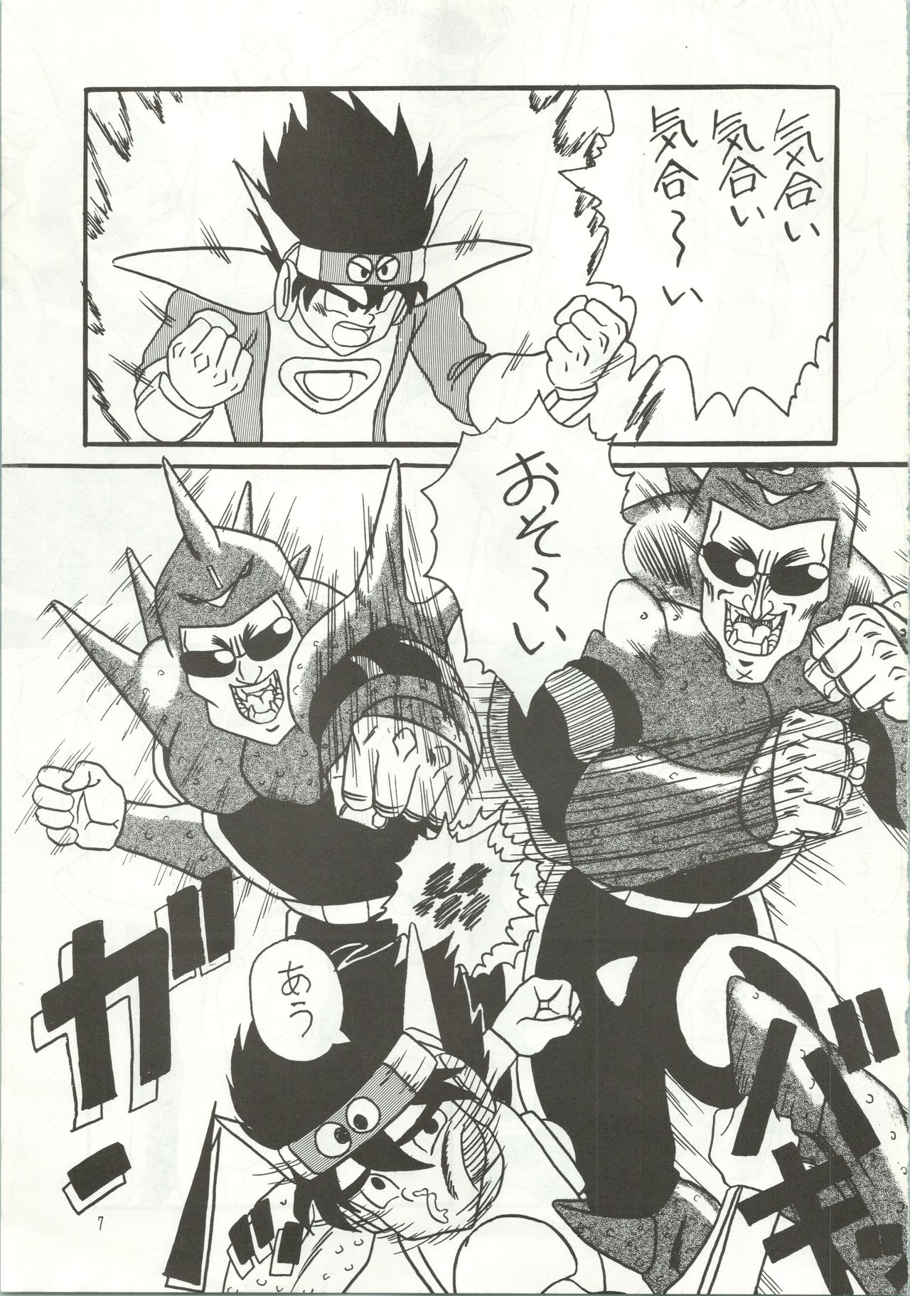 (Cレヴォ12) [あやしげ団 (裏技希女瑠、オスマン男魂、格闘王)] おなかのラッパが、プーですわ vol.1 (ゲンジ通信あげだま)