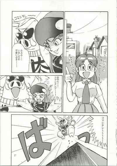 (Cレヴォ12) [あやしげ団 (裏技希女瑠、オスマン男魂、格闘王)] おなかのラッパが、プーですわ vol.1 (ゲンジ通信あげだま)