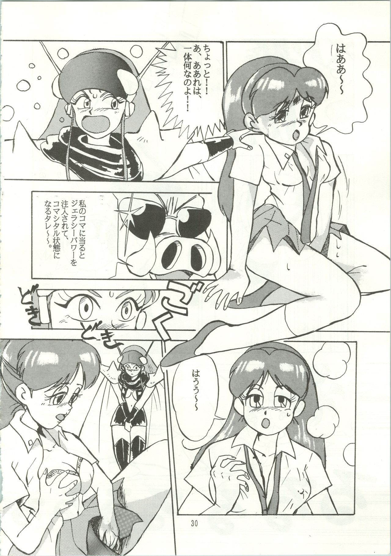 (Cレヴォ12) [あやしげ団 (裏技希女瑠、オスマン男魂、格闘王)] おなかのラッパが、プーですわ vol.1 (ゲンジ通信あげだま)