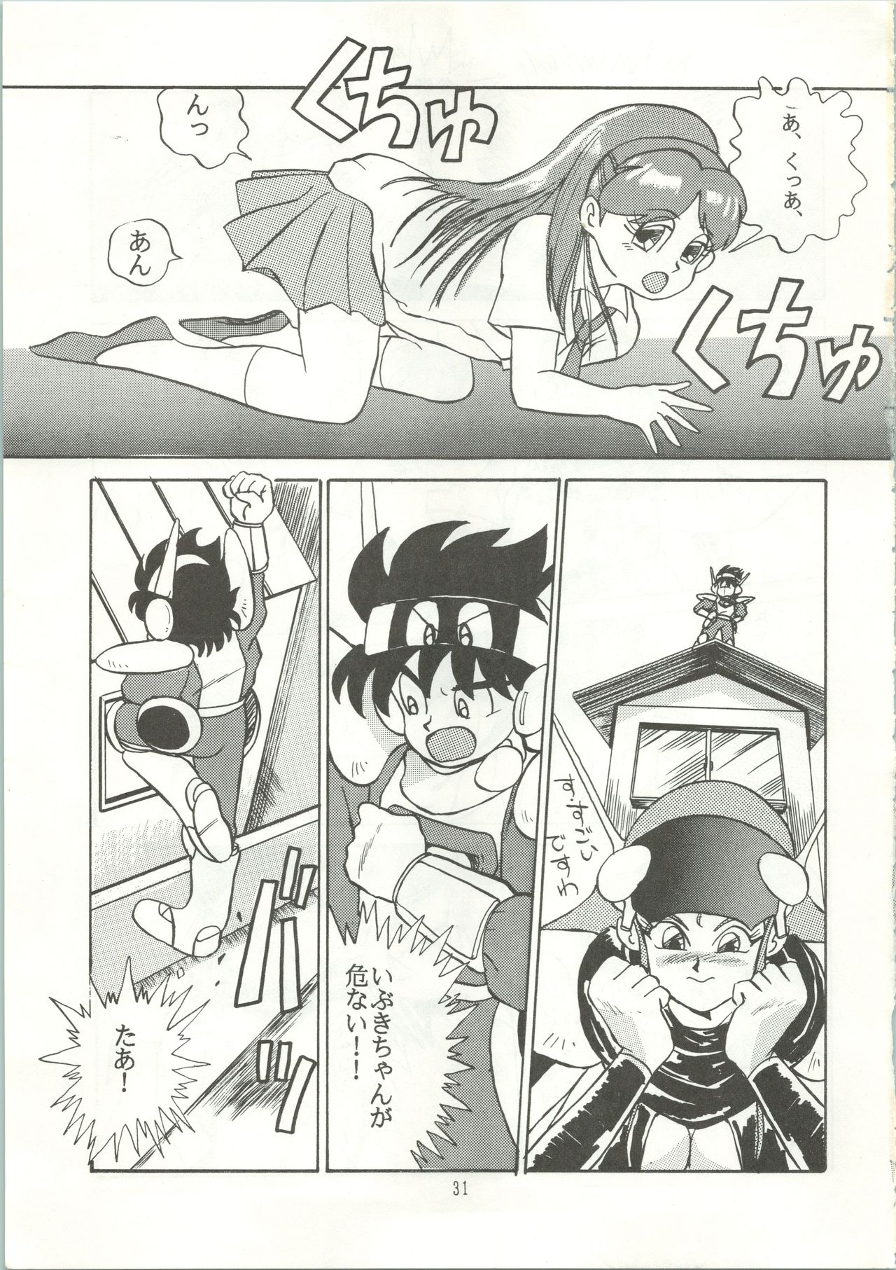 (Cレヴォ12) [あやしげ団 (裏技希女瑠、オスマン男魂、格闘王)] おなかのラッパが、プーですわ vol.1 (ゲンジ通信あげだま)