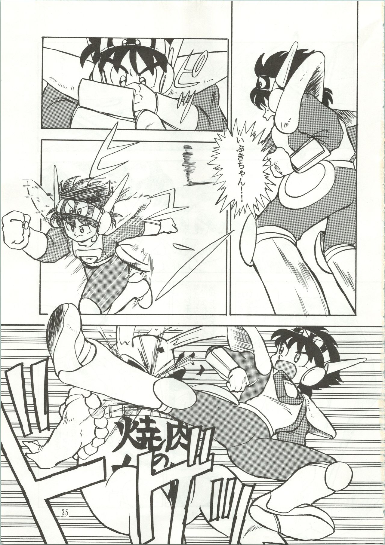 (Cレヴォ12) [あやしげ団 (裏技希女瑠、オスマン男魂、格闘王)] おなかのラッパが、プーですわ vol.1 (ゲンジ通信あげだま)