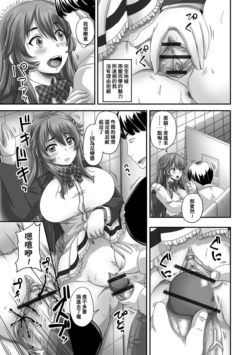 [野晒惺] 覗きの罰は…ご褒美でした (黄金のソナタXXXその参) [中国翻訳] [DL版]