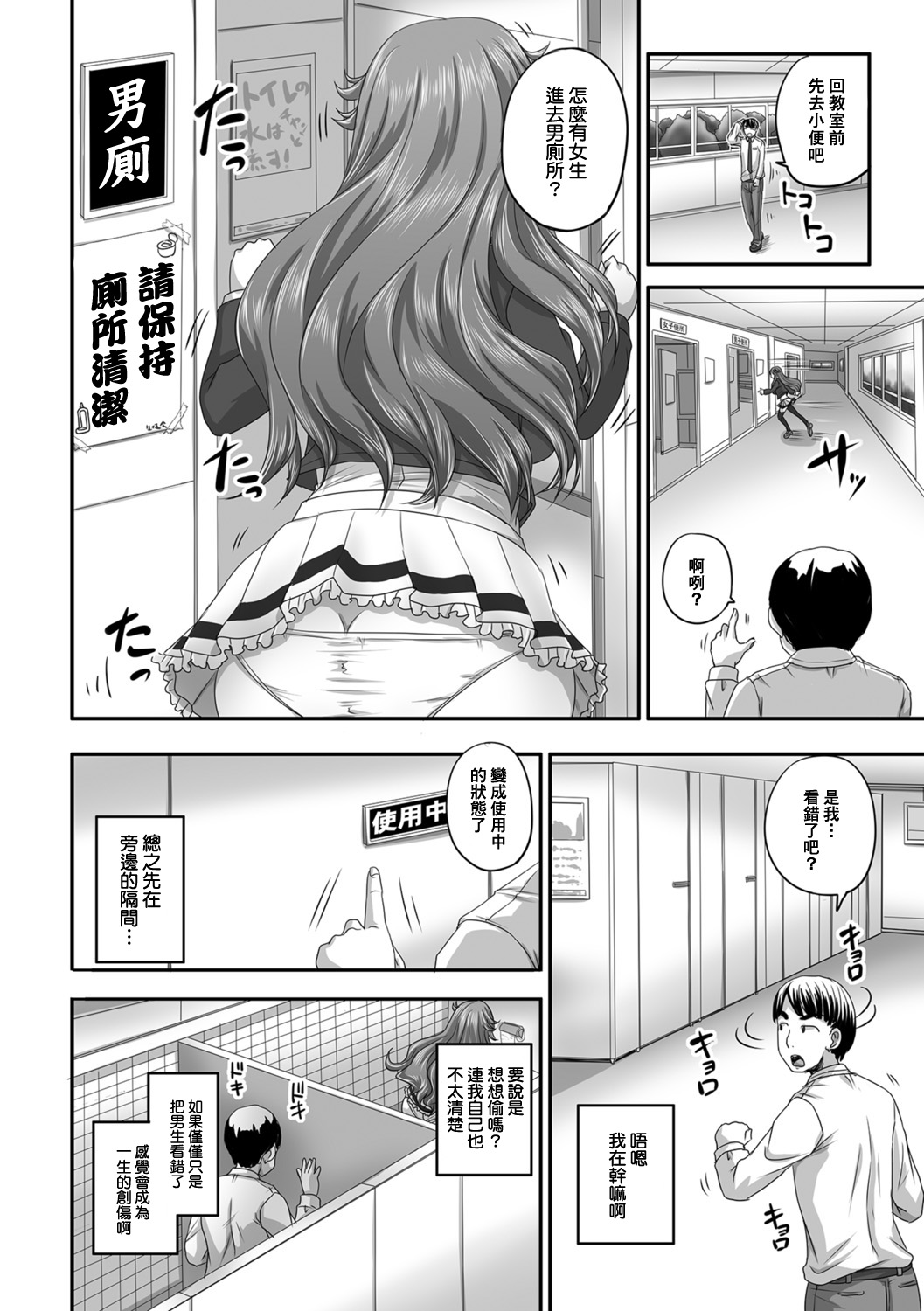 [野晒惺] 覗きの罰は…ご褒美でした (黄金のソナタXXXその参) [中国翻訳] [DL版]