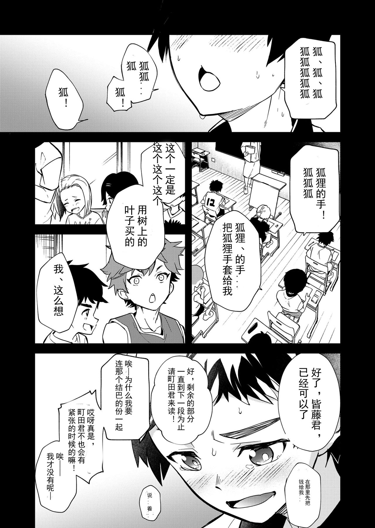 [エイチジジョウ (たかみや)] きりつ、きをつけ、れい! [中国翻訳] [DL版]