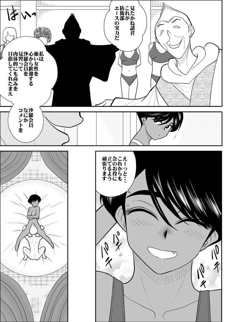[FAKE庵] ふるたん7～カルト集団編～