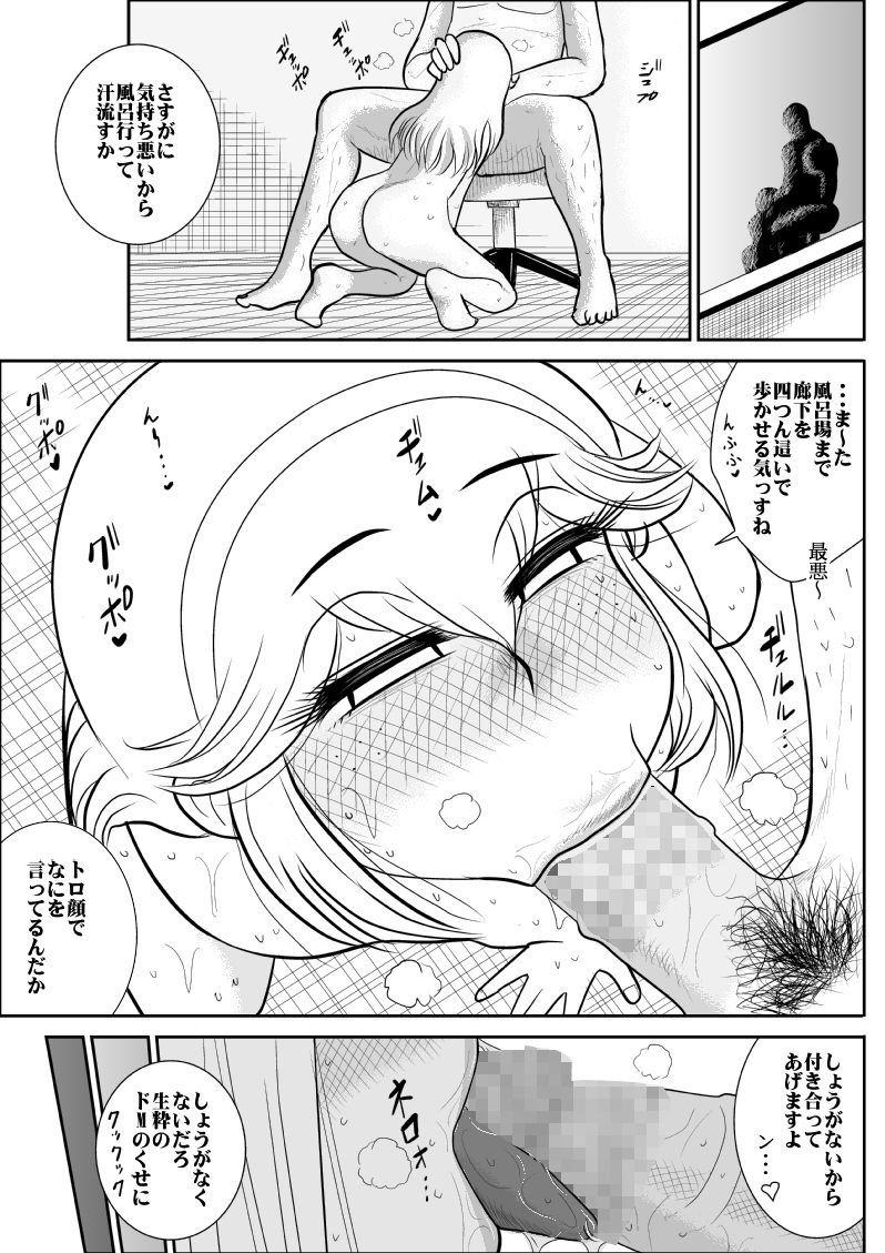 [FAKE庵] ふるたん7～カルト集団編～