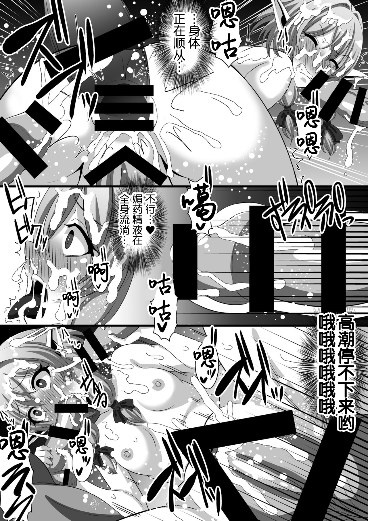 [クレイトス (龍之介)] ゴブリンズレイパー～妖精弓手×輪姦&触手～ (ゴブリンスレイヤー) [中国翻訳] [DL版]
