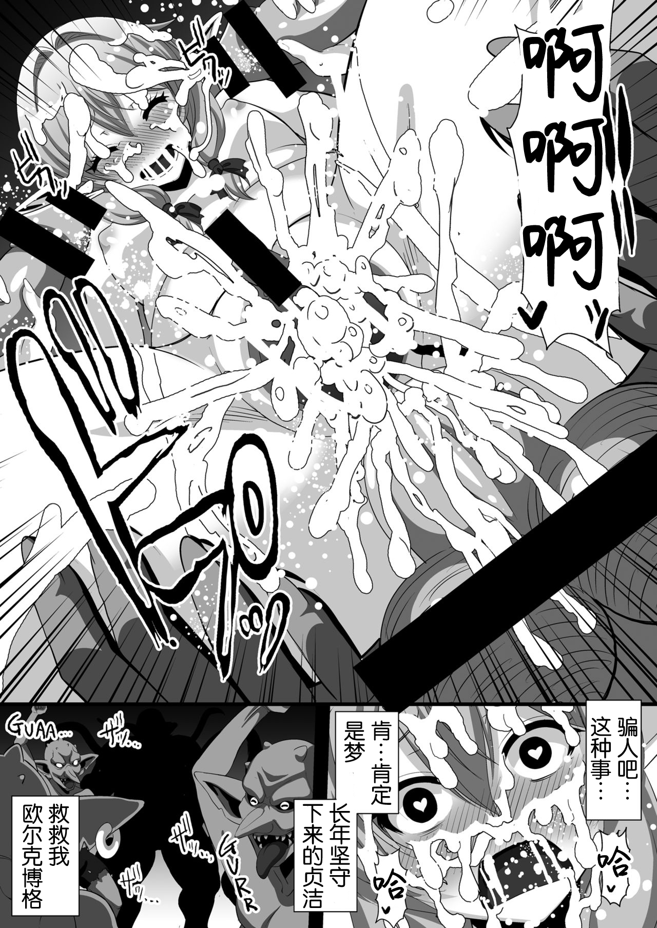[クレイトス (龍之介)] ゴブリンズレイパー～妖精弓手×輪姦&触手～ (ゴブリンスレイヤー) [中国翻訳] [DL版]