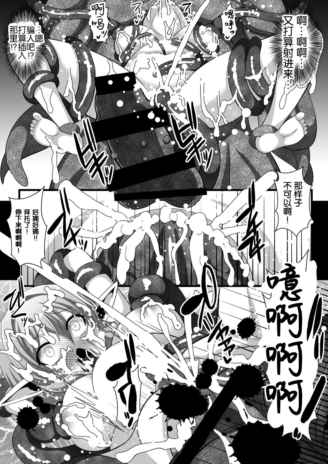 [クレイトス (龍之介)] ゴブリンズレイパー～妖精弓手×輪姦&触手～ (ゴブリンスレイヤー) [中国翻訳] [DL版]
