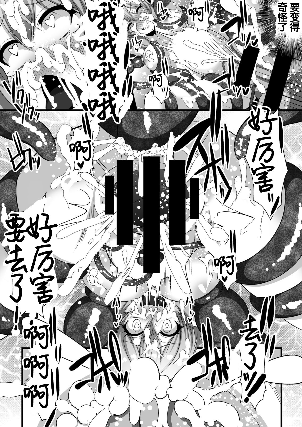 [クレイトス (龍之介)] ゴブリンズレイパー～妖精弓手×輪姦&触手～ (ゴブリンスレイヤー) [中国翻訳] [DL版]