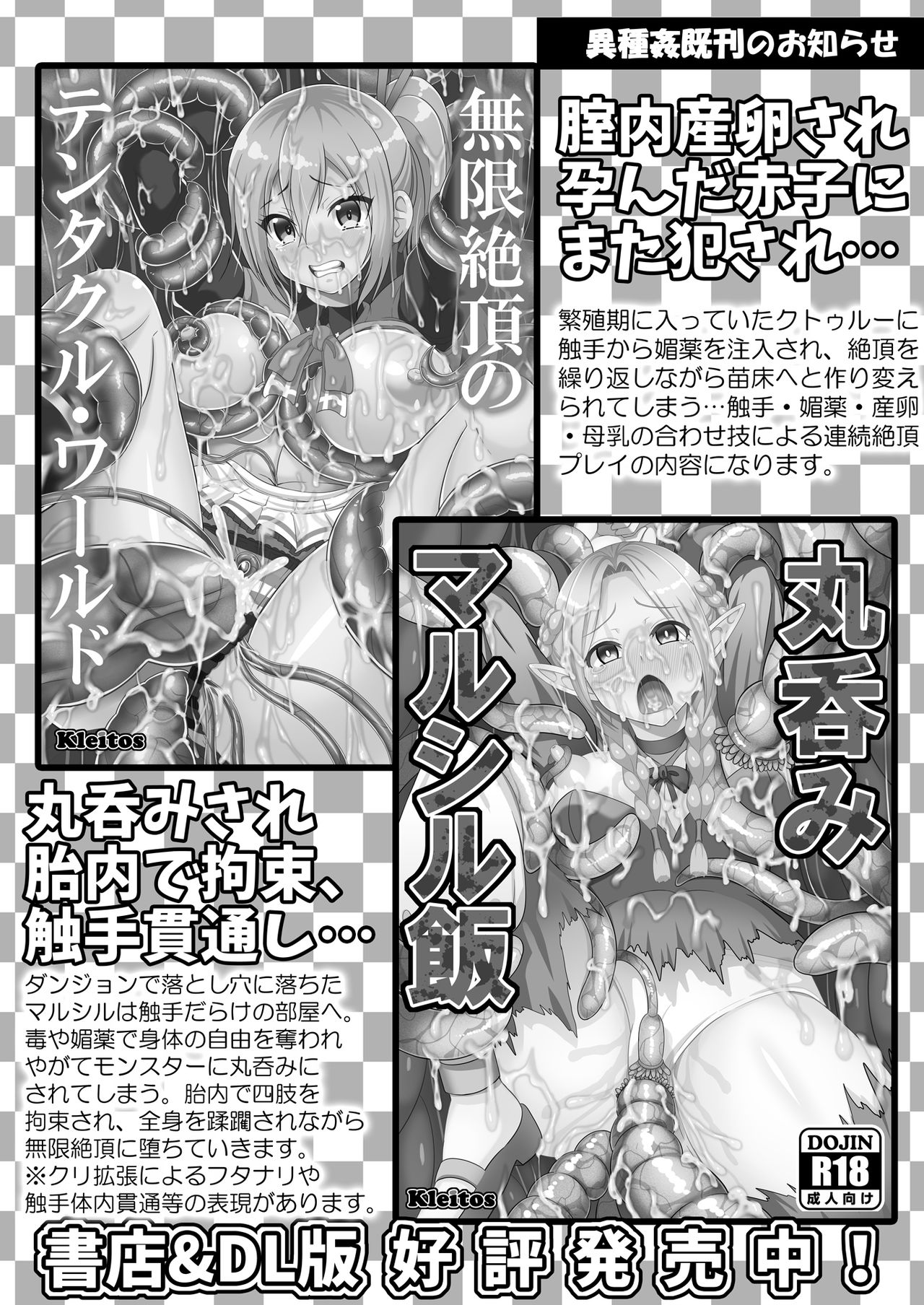 [クレイトス (龍之介)] ゴブリンズレイパー～妖精弓手×輪姦&触手～ (ゴブリンスレイヤー) [中国翻訳] [DL版]