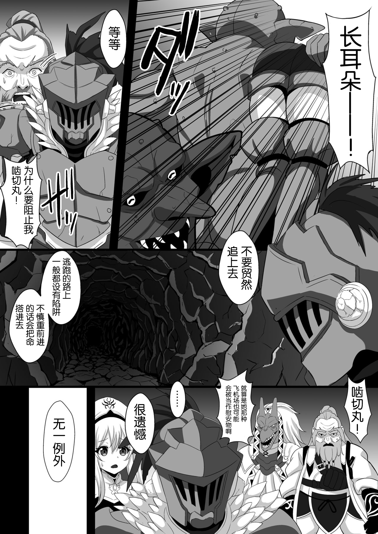 [クレイトス (龍之介)] ゴブリンズレイパー～妖精弓手×輪姦&触手～ (ゴブリンスレイヤー) [中国翻訳] [DL版]