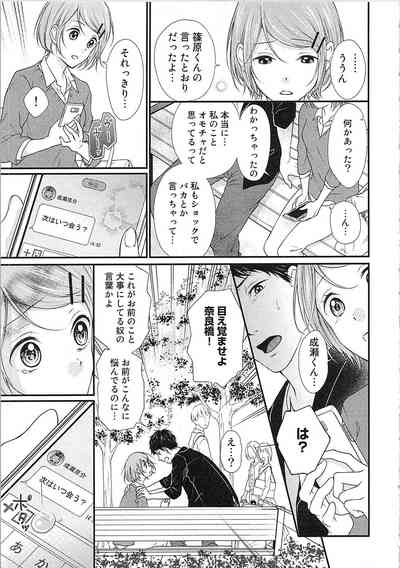 [きびだんごゆん] 愛しの変態カレシくん ここでパンツ脱いで